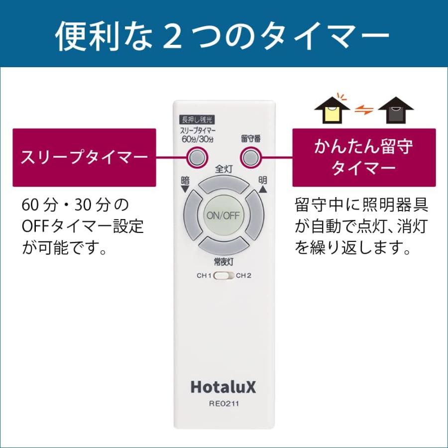 ホタルクス(NEC) LEDシーリングライト 〜18畳用 調光タイプ HLDZG18309SG｜dendenichiba｜04