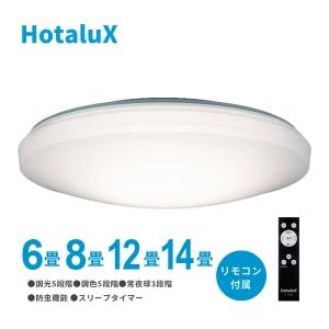 ホタルクス LEDシーリングライト 〜14畳用 調光 調色タイプ  スリープタイマー HLDC14268の画像