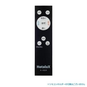 新品LEDシーリングHLDC12258、12畳調色調光リモコン デンキチWeb / ホタルクス Hotalux LEDシーリングライト 12畳 調色 調