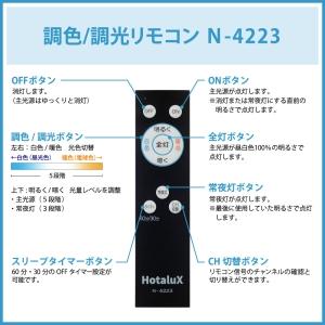 HotaluX LEDシーリング 調光調色タイプ 3点セット 楽天市場】LED シーリングライト ホタルクス 8畳 虫が入りにくい 日本