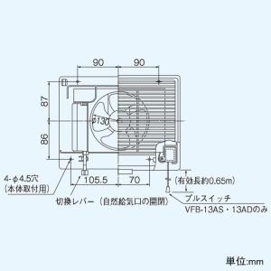日本キヤリア(東芝) 浴室用換気扇 強制排気・自然給気可能タイプ 羽根径13cm プルスイッチ式 強弱付 ビニルキャブタイヤケーブル1m付 VFB-13AD_2