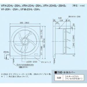 東芝 一般換気扇 台所用スタンダードタイプ 連動式 引きひもスイッチ 羽根径20cm VFH-20H2 :4904550624715:電材堂