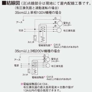 日本キヤリア(東芝) 電気式シャッター 有圧換気扇用 鋼板製 単相200V
