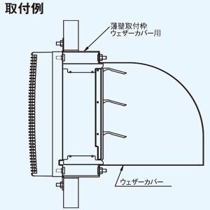 TOSHIBA 有圧換気扇用薄型取り付け枠