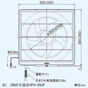 日本キヤリア(東芝) 一般換気扇 交換式フィルタータイプ 連動式 25cm