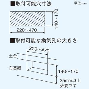 日本キヤリア(東芝) 床下用換気扇増設用 本体1台 羽根径10cm 取付可能