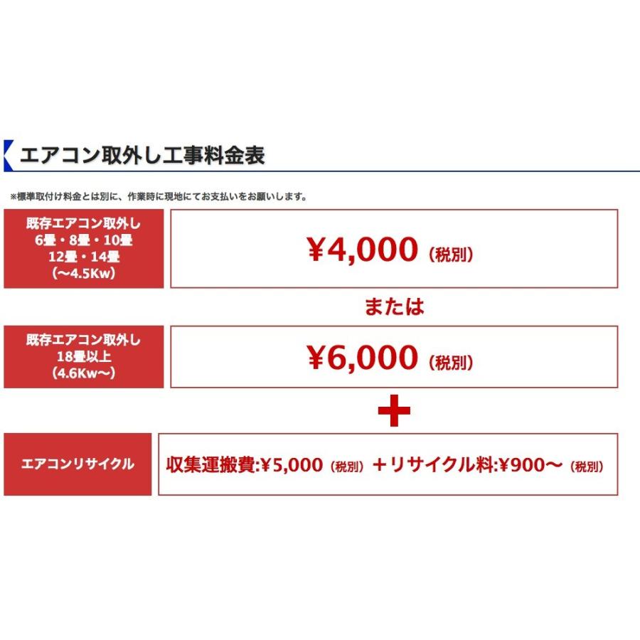配送取付込み金額　RAS-E405R-W 東芝 14畳用エアコン 大清快 14畳 電源100V 2018年型 RAS-E405R(W) (東芝)｜14畳用｜ルームエアコン｜電材堂【公式】