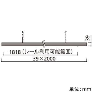 オーデリック 吊り下げライティングダクトレール 長さ2m OA075294の画像