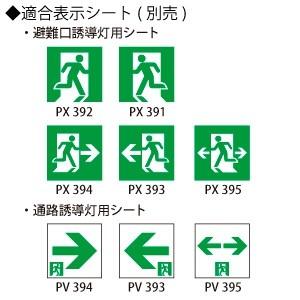 オーデリック　LED誘導灯　本体のみ　片面型　自己点検機能付　壁埋込型　B級BL形　OR037446