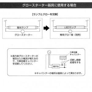 ODELIC（オーデリック） 直管形LED蛍光ランプ 20Wクラス 1050lmタイプ