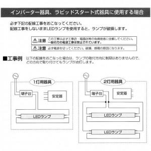 ODELIC（オーデリック） 直管形LED蛍光ランプ 20Wクラス 1050lmタイプ