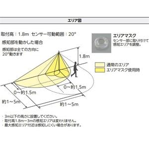 オーデリック 人感センサー モード切替型 ベース型 絶縁台型 防雨型 マットシルバー OA253177の画像