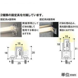 オーデリック LED間接照明 曲線対応タイプ 防雨・防湿型 屋内外兼用 長264mm 電球色 連続調光タイプ 壁面・天井面・床面取付兼用 OG254805_2