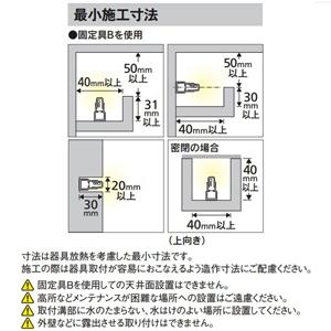 オーデリック LED間接照明 曲線対応タイプ 防雨・防湿型 屋内外兼用 長264mm 電球色 連続調光タイプ 壁面・天井面・床面取付兼用 OG254805_4