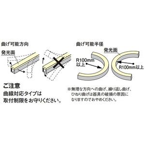 オーデリック LED間接照明 曲線対応タイプ 防雨・防湿型 屋内外兼用 長264mm 電球色 連続調光タイプ 壁面・天井面・床面取付兼用 OG254805_5