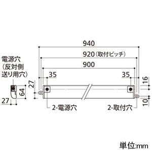 オーデリック LED間接照明 薄型タイプ 簡易幕板付 L900タイプ 高演色