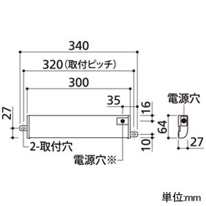 オーデリック LED間接照明 薄型タイプ 簡易幕板付 端部用 左側端子付