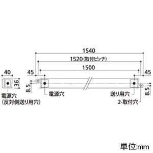 オーデリック LED間接照明 スタンダードタイプ ノーマルパワー L1500