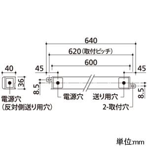 オーデリック LED間接照明 スタンダードタイプ ノーマルパワー L600