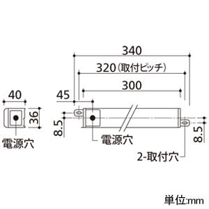オーデリック LED間接照明 スタンダードタイプ 端部用 ノーマルパワー