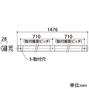 オーデリック LED間接照明 スタンダードタイプ 防雨・防湿型 屋外専用 昼白色 非調光タイプ 長1476mm 壁面・天井面・床面取付兼用 OG254751の画像
