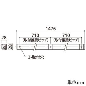 オーデリック LED間接照明 スタンダードタイプ 防雨・防湿型 屋外専用 電球色 非調光タイプ 長1476mm 壁面・天井面・床面取付兼用 OG254752の画像