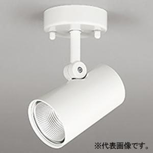 オーデリック LEDスポットライト 温白色 連続調光タイプ ワイド配光 オフホワイト OS256542R