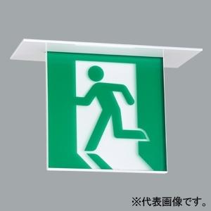 オーデリック LED誘導灯器具 本体のみ 天井面B級BL形 片面型 避難口・通路兼用 パネル別売 OR037523