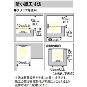 オーデリック LEDテープライト トップビュータイプ 屋内取付専用