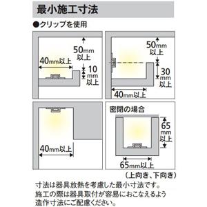 オーデリック LEDテープライト トップビュータイプ 屋内取付専用 電球色〜昼光色 モジュール長さ9150mm 壁面・天井面・床面取付兼用 TL0915BC｜dendenichiba｜06