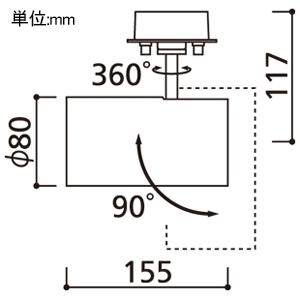 オーデリック 配光切替LEDスポットライト 電球色〜昼光色 調光・調色 拡散配光+ミディアム配光 マットブラック OS256701BR_1