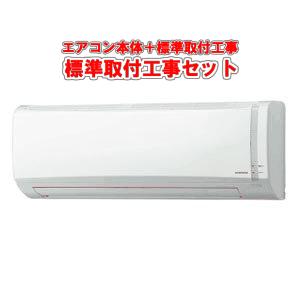CORONA（コロナ） エアコン取付工事費込みセット ルームエアコン