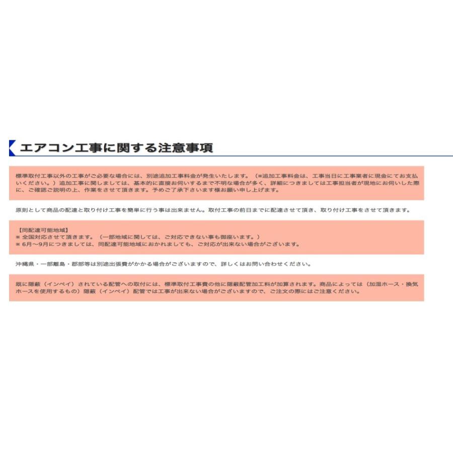 ◎設置込み、2019年製、コロナ CSH‐F2219R  ～6畳 CSH-B2219R(W) (コロナ)｜6畳用｜ルームエアコン｜電材堂【公式】