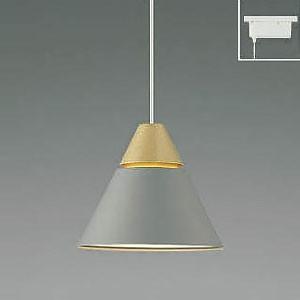 コイズミ照明 LED一体型ペンダントライト A-pendant ライティングレール取付専用 白熱球60W相当 電球色 ライトグレー AP45517L