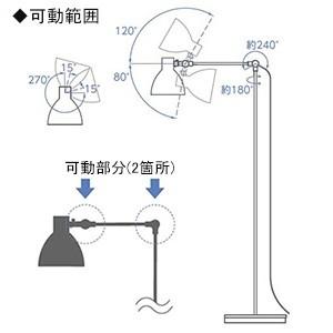 KOIZUMI（コイズミ） コイズミ照明 LEDフロアスタンドライト Arm Light