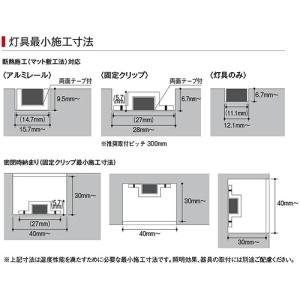 コイズミ照明 LEDテープライト リニアライトフレックス 防雨・防湿型