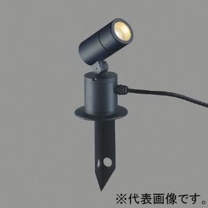 コイズミ照明 LEDエクステリアスポットライト 防雨型 スパイク式 拡散