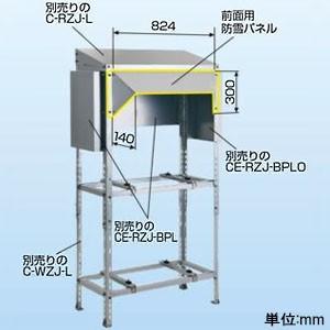 日晴金属 クーラーキャッチャー 前面用防雪パネル C-RZJ-L用 ZAM鋼板製