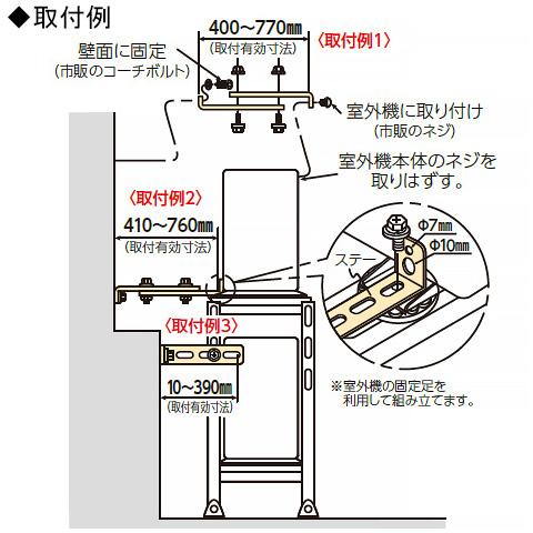 日晴金属 転倒防止金具 壁面・壁面用ブラケット・平地・平地高置・二段