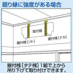 日晴金属 エアコン室内機用据付桟 タテ桟 C-TSG : 電材堂ヤフー店