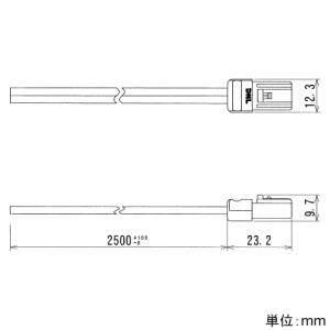 DNライティング 接続コード 片切タイプ AC125V 5A 長さ2500mm 白