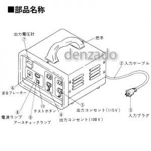 日動工業 降圧専用トランス 200V→100V・115V 単巻トランス 連続定格