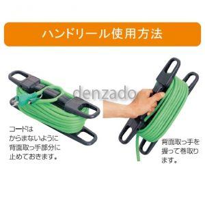 日動工業 ハンドリール 2芯タイプ 10m 黒 屋内型 VCTF1.25mm2×2