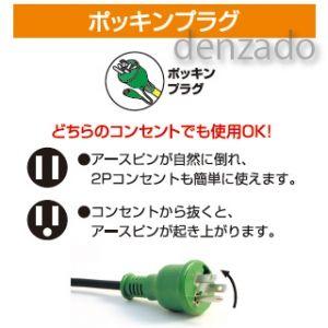 日動工業 防雨延長ブレーカ アース付 過負荷・漏電保護専用 コード1m PBW-EK-T｜dendenichiba｜02