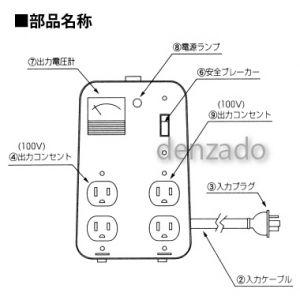 日動工業 降圧専用トランス 200V→100V 単巻トランス 連続定格 日動工業 降圧専用トランス 200V→100V 単巻トランス 連続定格