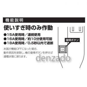 日動工業 セーフティータップ ストレート型トリプルコンセント 50cm 