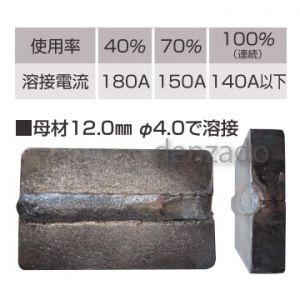 インバータ直流溶接機 三相440V専用 溶接電流180A NA-440V-180A-N 【機器】