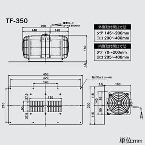 高須産業 天井裏・床下換気扇 TF-350S増設用 アルミパネルタイプ 高静 
