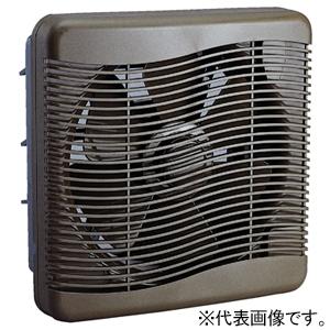高須産業 居間用換気扇 壁面取付インテリアタイプ 羽根径25cm 開口寸法