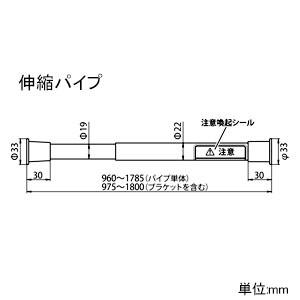 高須産業 ランドリーパイプセット 伸縮タイプ 全長975〜1800mm 耐荷重